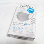 【レビュー】100均 ダイソー【不織布 グレーマスク 25枚 ふつうサイズ】スタンダードな使い勝手の良い不織布マスク