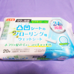 【レビュー】100均 CanDo【凸凹シートのフローリング用ウェットシート】凹凸シートでしっかりキャットして、セスキ炭酸ソーダ配合で99%除菌、24時間抗菌