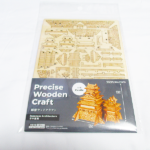 【レビュー】100均 ダイソー【細密ウッドクラフト お城】作り応え抜群!木製組み立て模型
